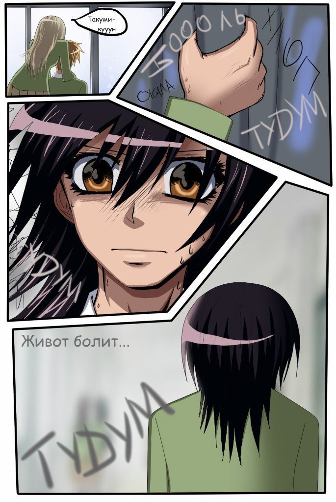 Read Горничная Усуи Такуми Manga Online