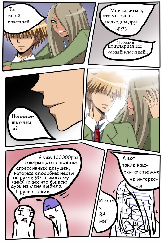 Read Горничная Усуи Такуми Manga Online