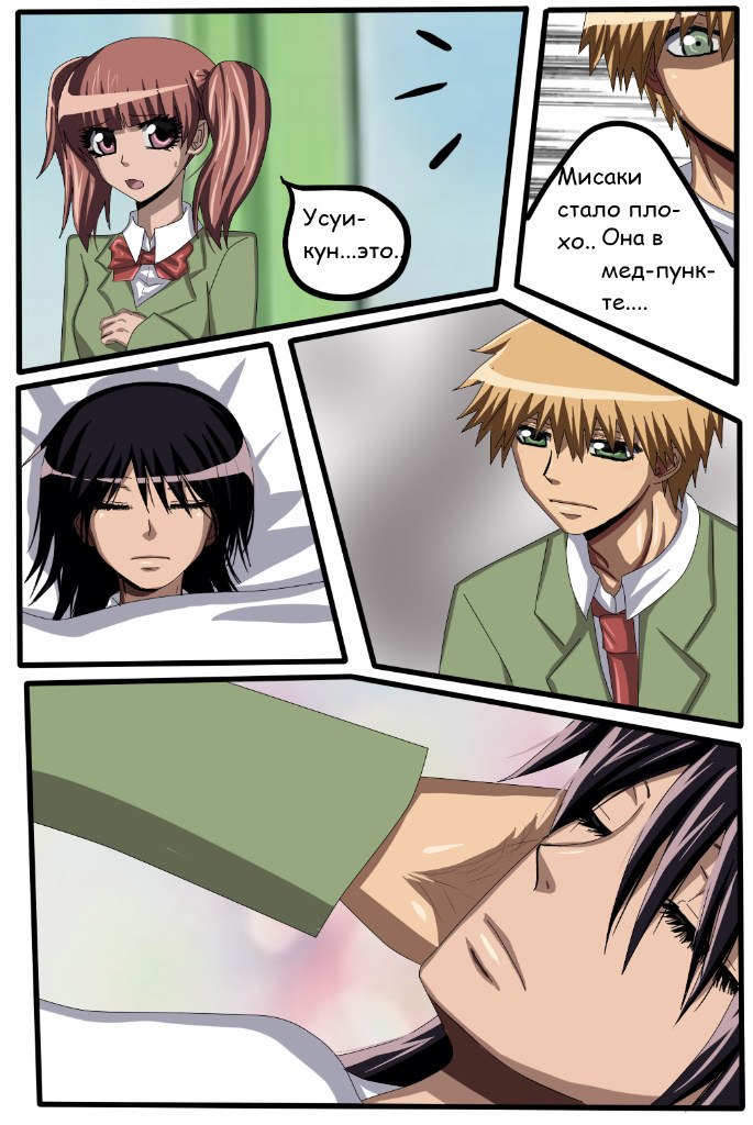 Read Горничная Усуи Такуми Manga Online