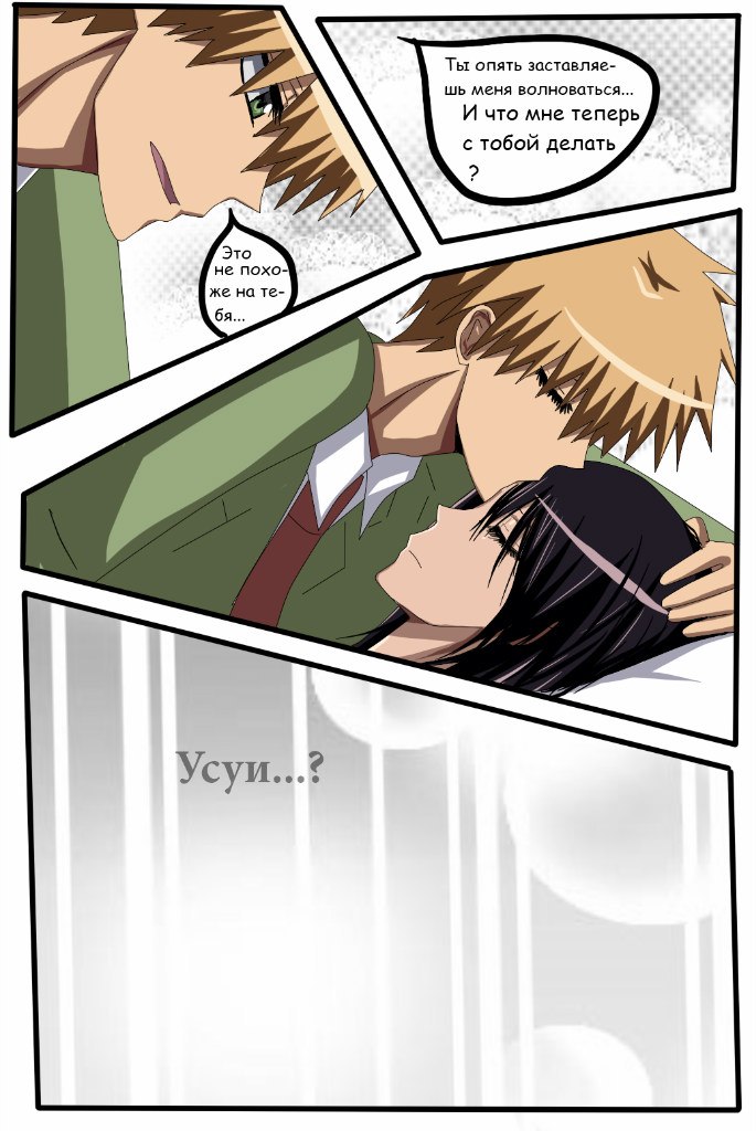 Read Горничная Усуи Такуми Manga Online