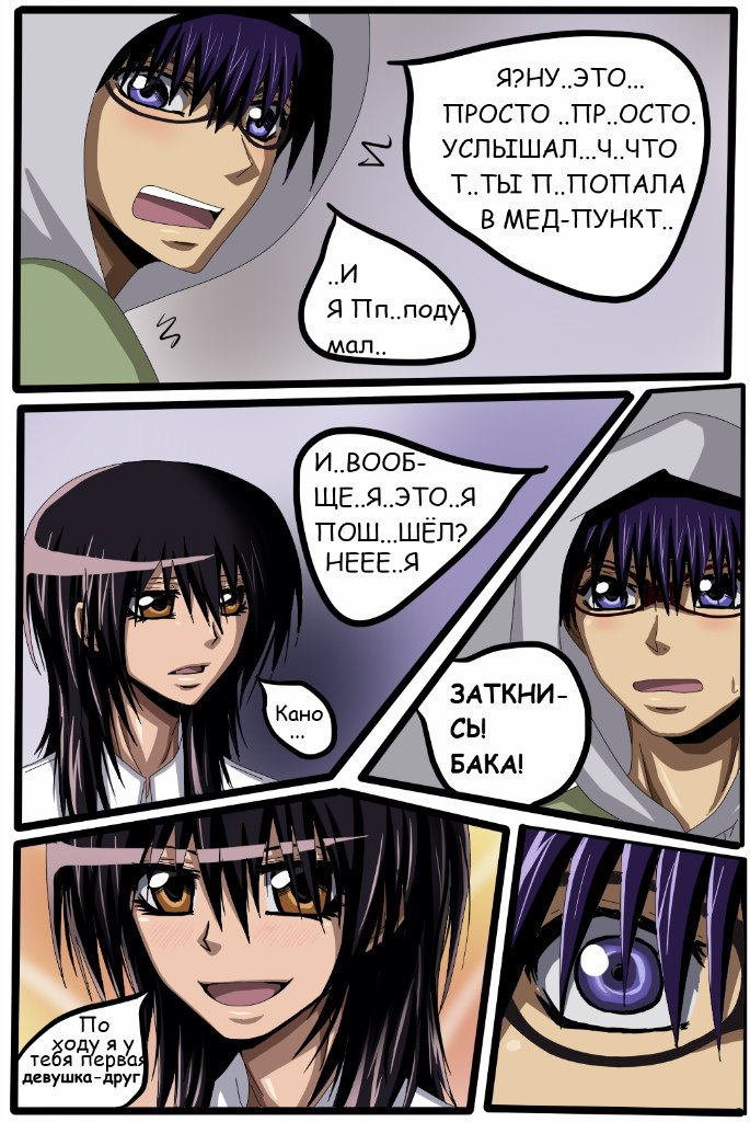 Read Горничная Усуи Такуми Manga Online