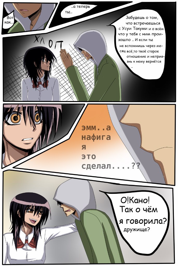 Read Горничная Усуи Такуми Manga Online