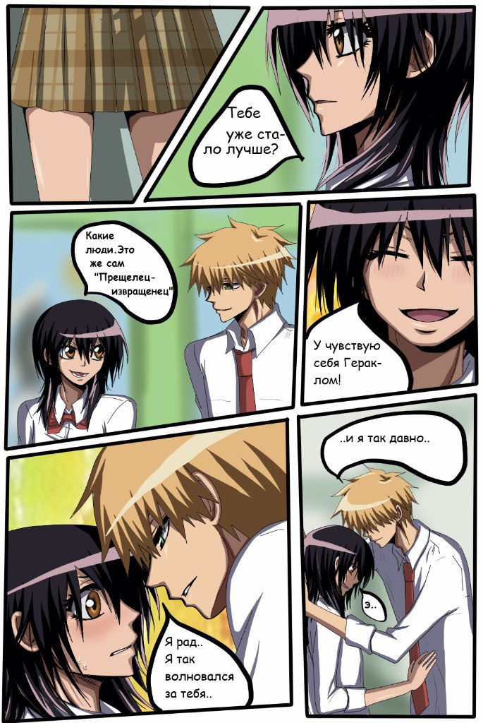 Read Горничная Усуи Такуми Manga Online