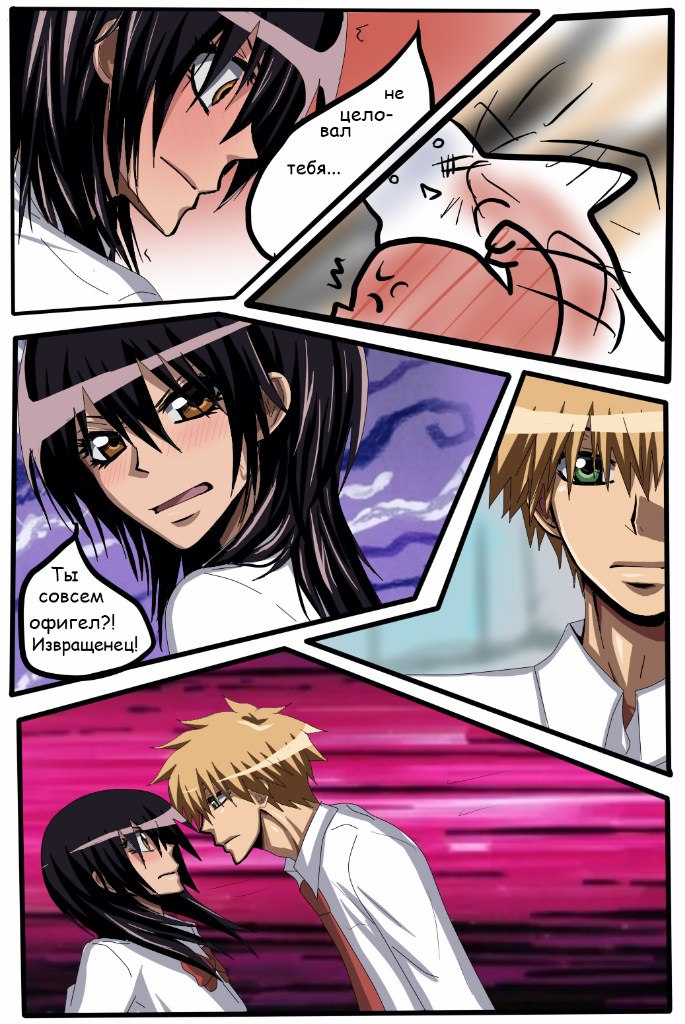 Read Горничная Усуи Такуми Manga Online