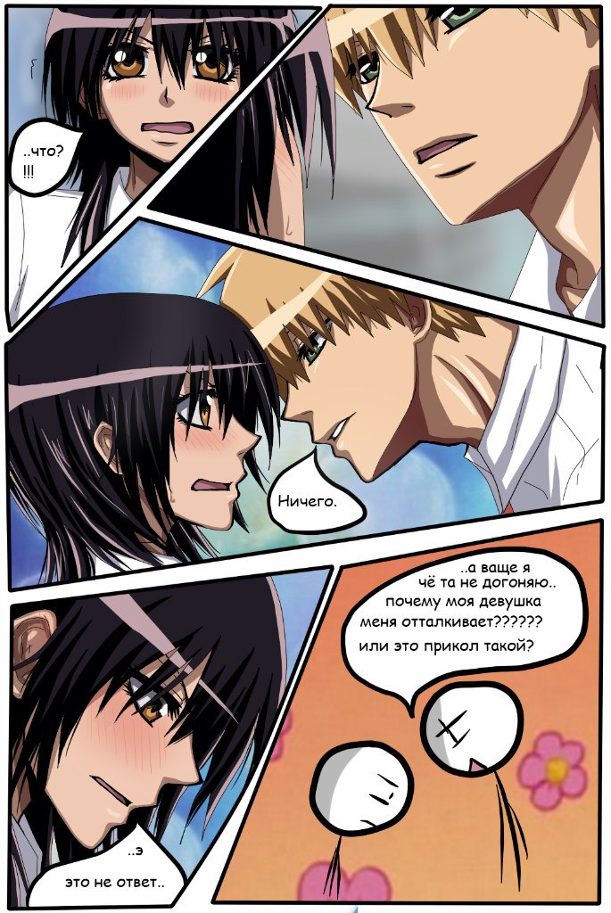 Read Горничная Усуи Такуми Manga Online