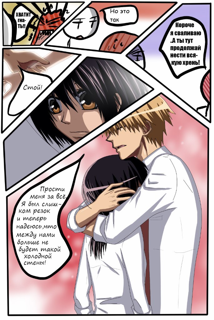 Read Горничная Усуи Такуми Manga Online