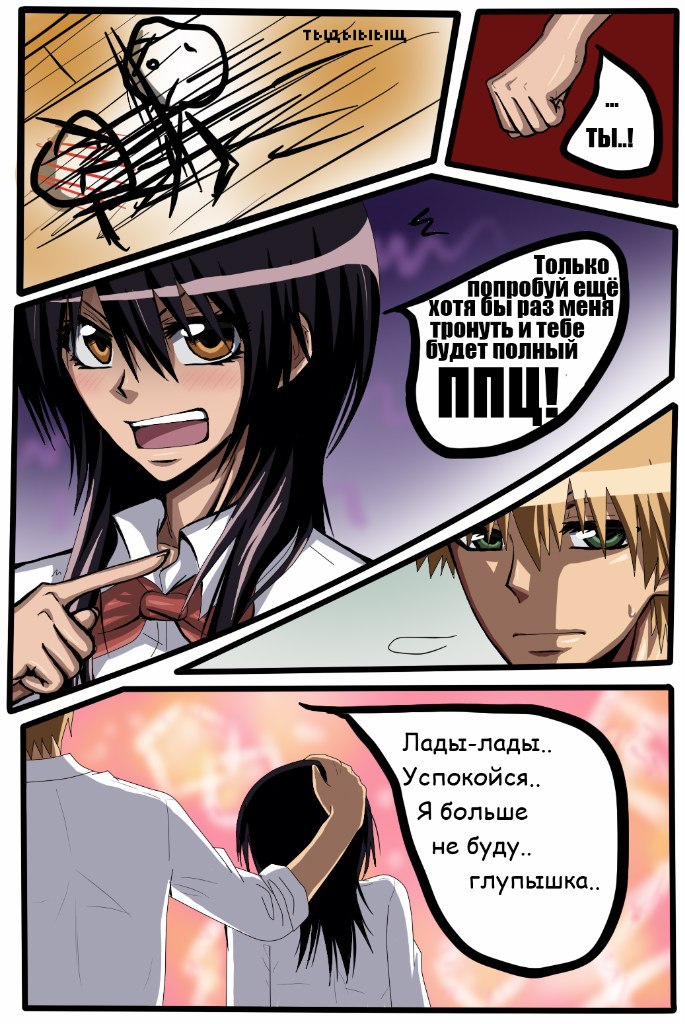 Read Горничная Усуи Такуми Manga Online