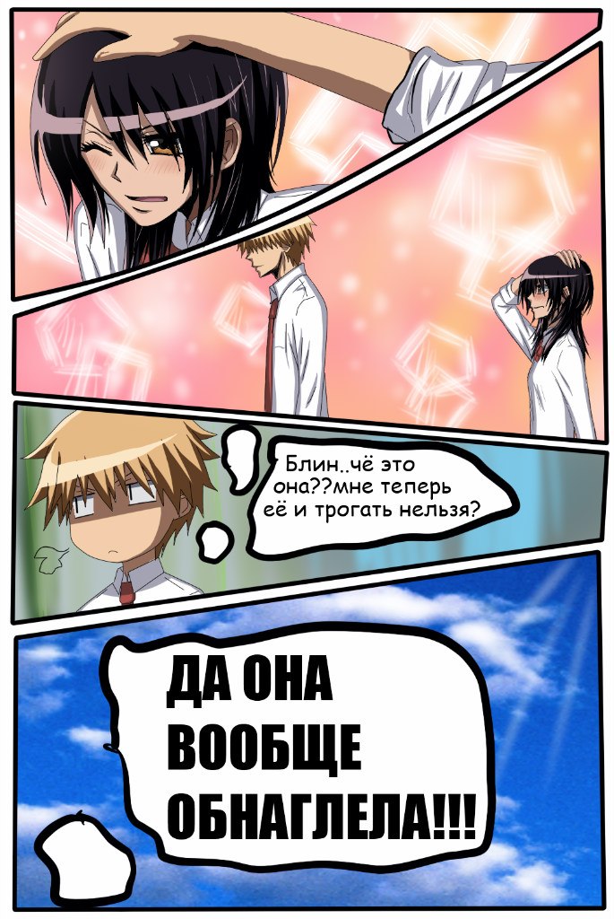 Read Горничная Усуи Такуми Manga Online