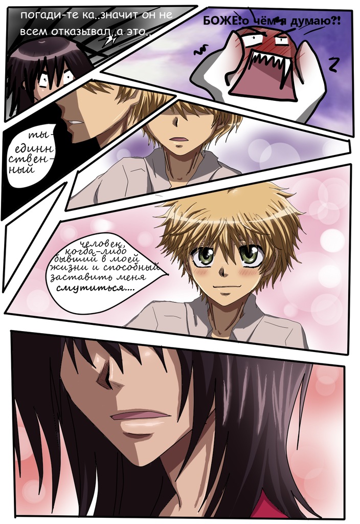 Read Горничная Усуи Такуми Manga Online