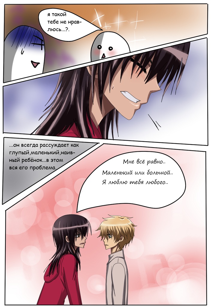 Read Горничная Усуи Такуми Manga Online