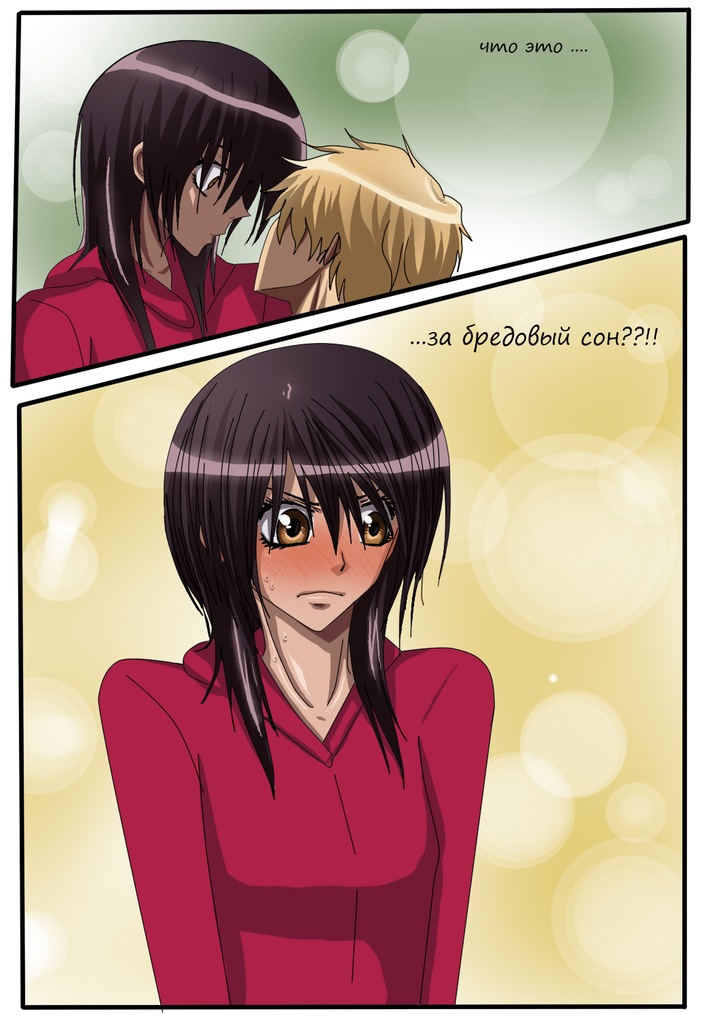 Read Горничная Усуи Такуми Manga Online