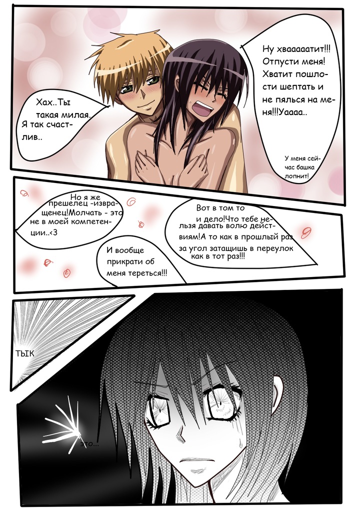 Read Горничная Усуи Такуми Manga Online