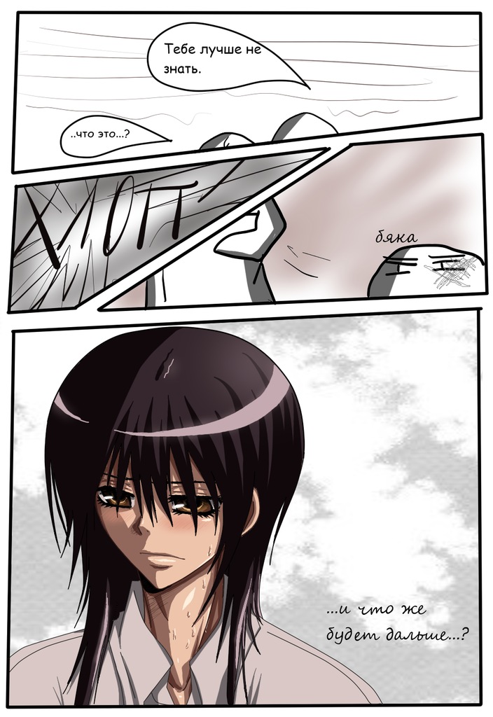 Read Горничная Усуи Такуми Manga Online