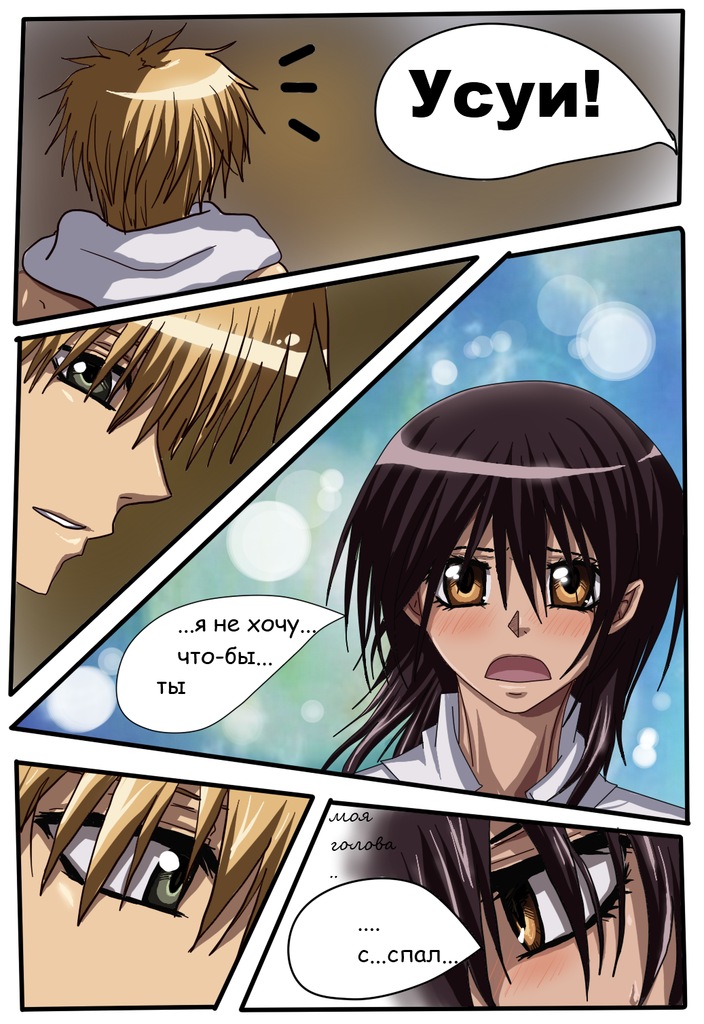 Read Горничная Усуи Такуми Manga Online