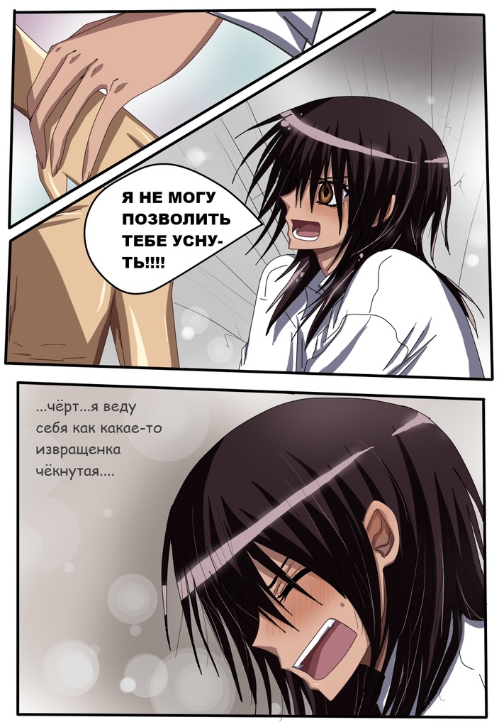 Read Горничная Усуи Такуми Manga Online