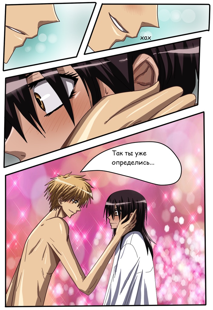 Read Горничная Усуи Такуми Manga Online