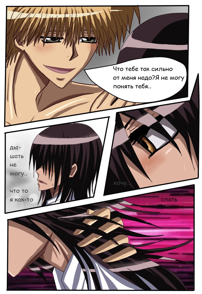 Read Горничная Усуи Такуми Manga Online