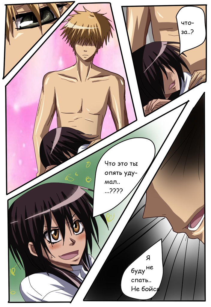 Read Горничная Усуи Такуми Manga Online