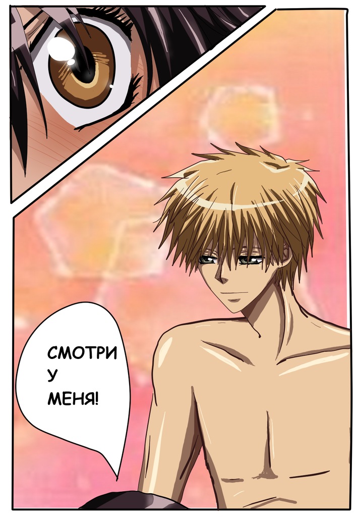 Read Горничная Усуи Такуми Manga Online