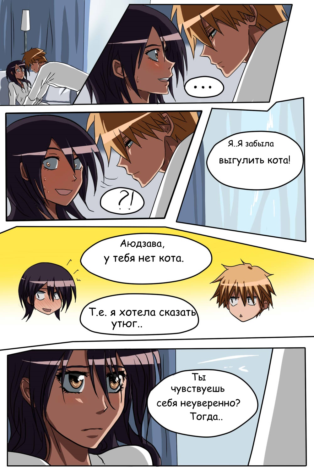 Read Горничная Усуи Такуми Manga Online