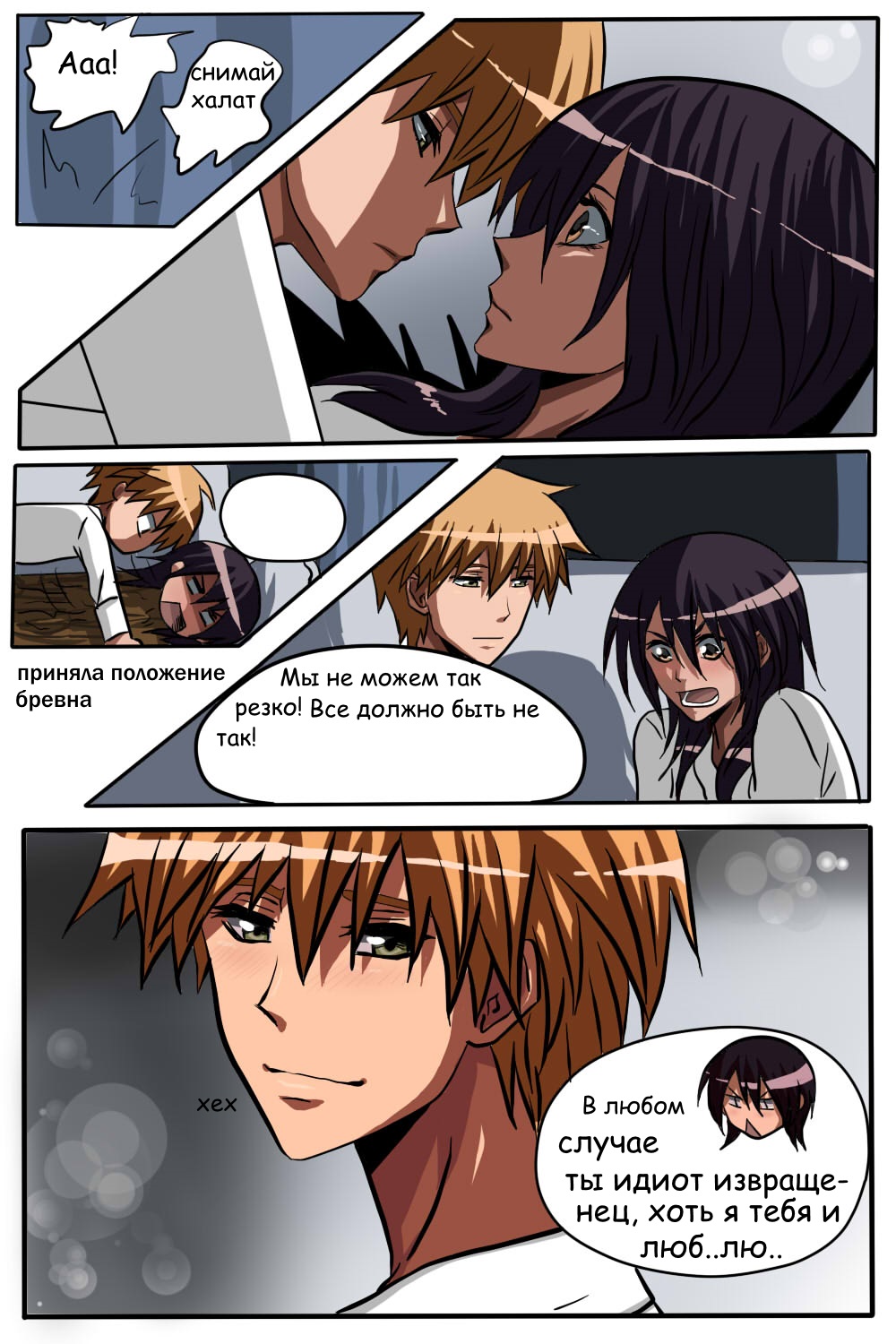 Read Горничная Усуи Такуми Manga Online