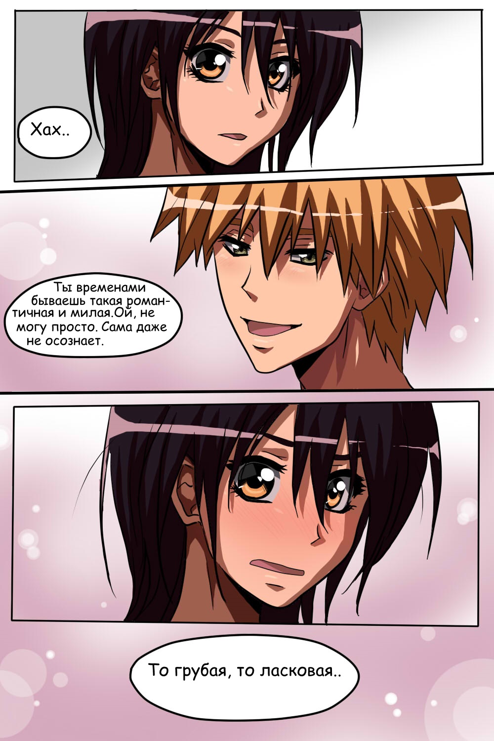 Read Горничная Усуи Такуми Manga Online