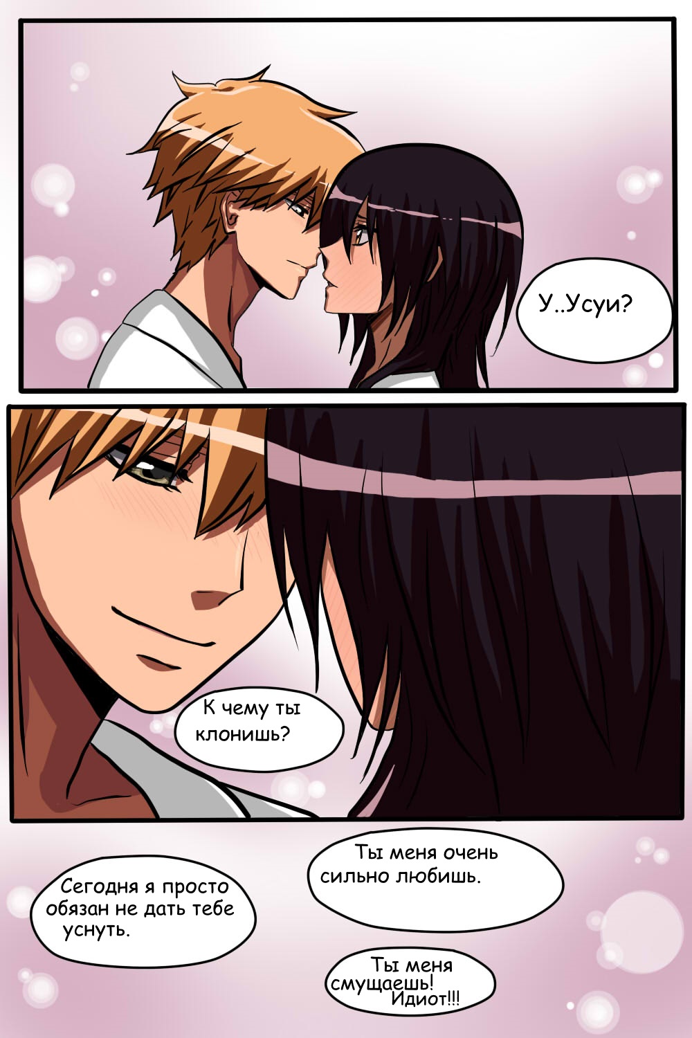 Read Горничная Усуи Такуми Manga Online