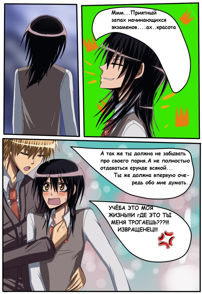 Read Горничная Усуи Такуми Manga Online