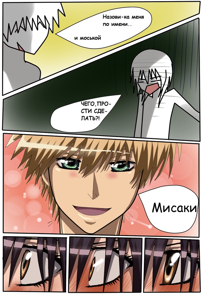 Read Горничная Усуи Такуми Manga Online