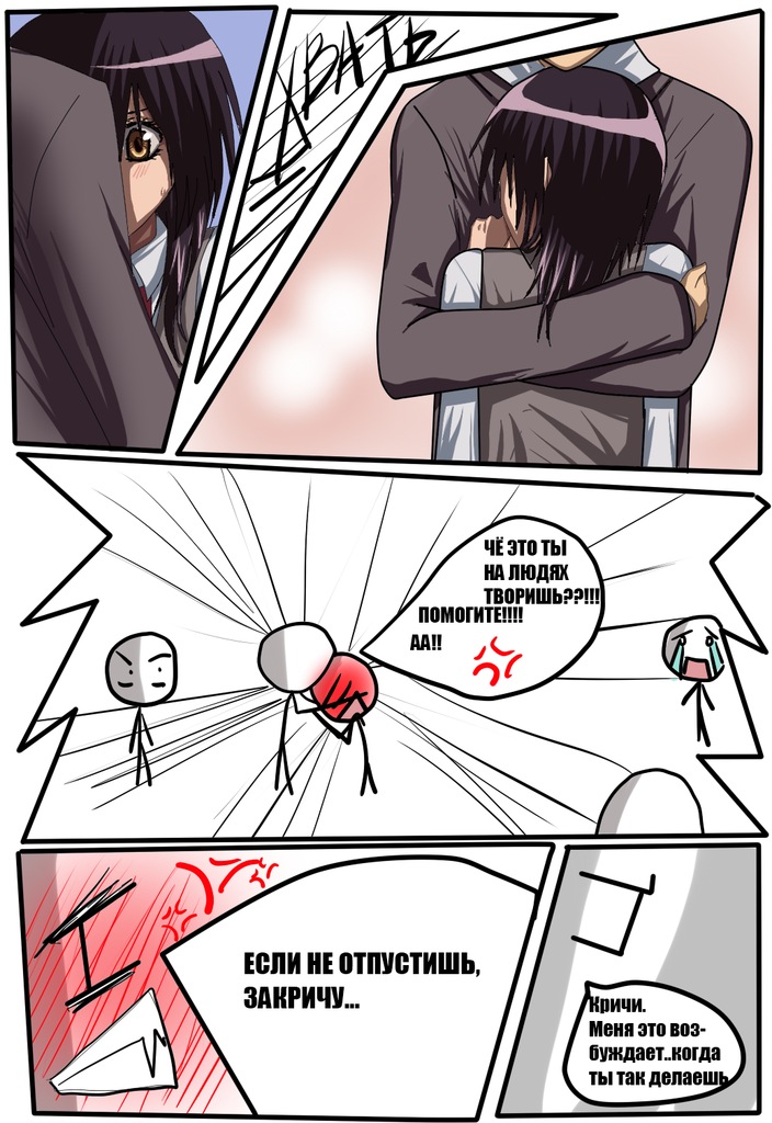 Read Горничная Усуи Такуми Manga Online