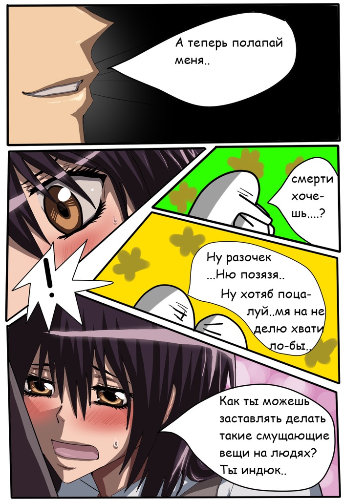 Read Горничная Усуи Такуми Manga Online