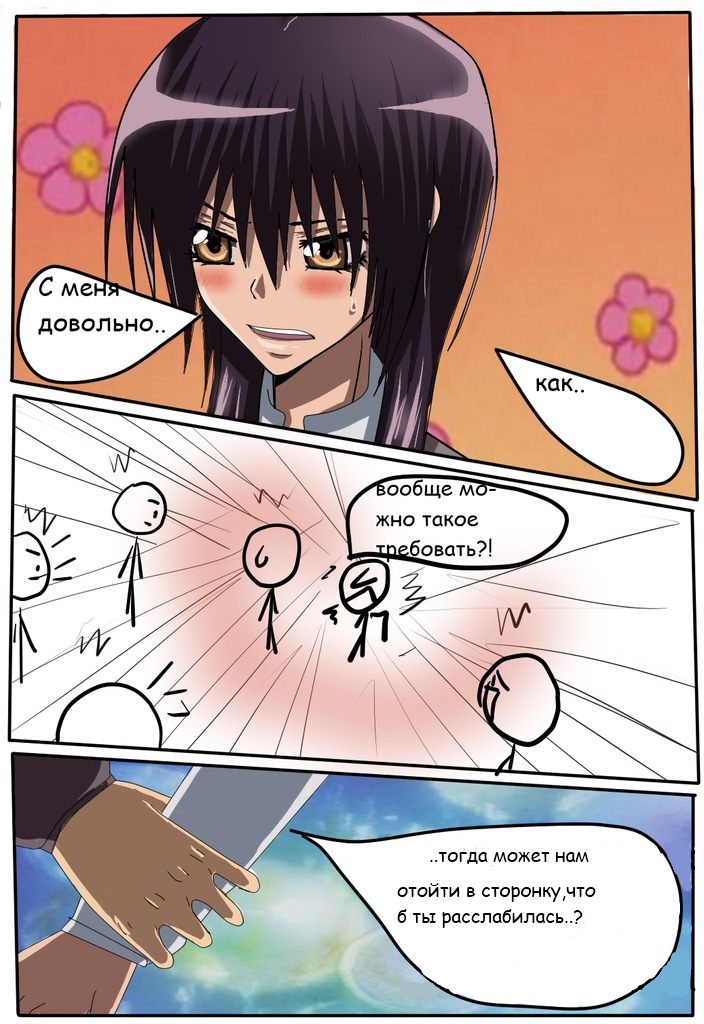 Read Горничная Усуи Такуми Manga Online