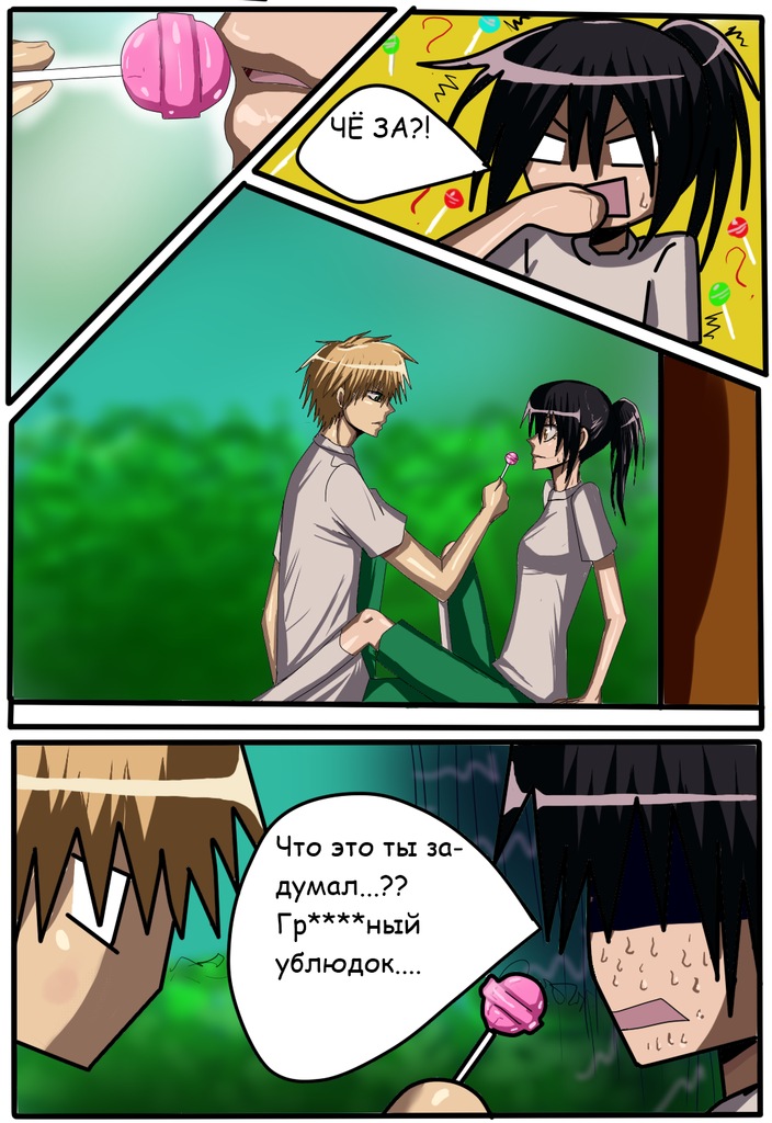 Read Горничная Усуи Такуми Manga Online