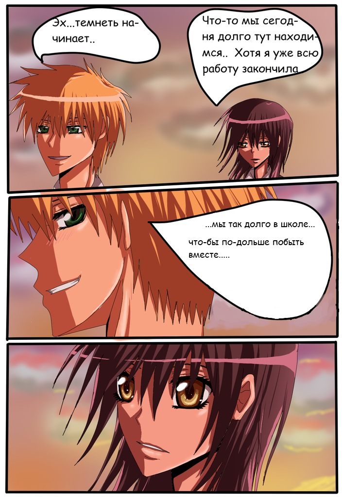 Read Горничная Усуи Такуми Manga Online