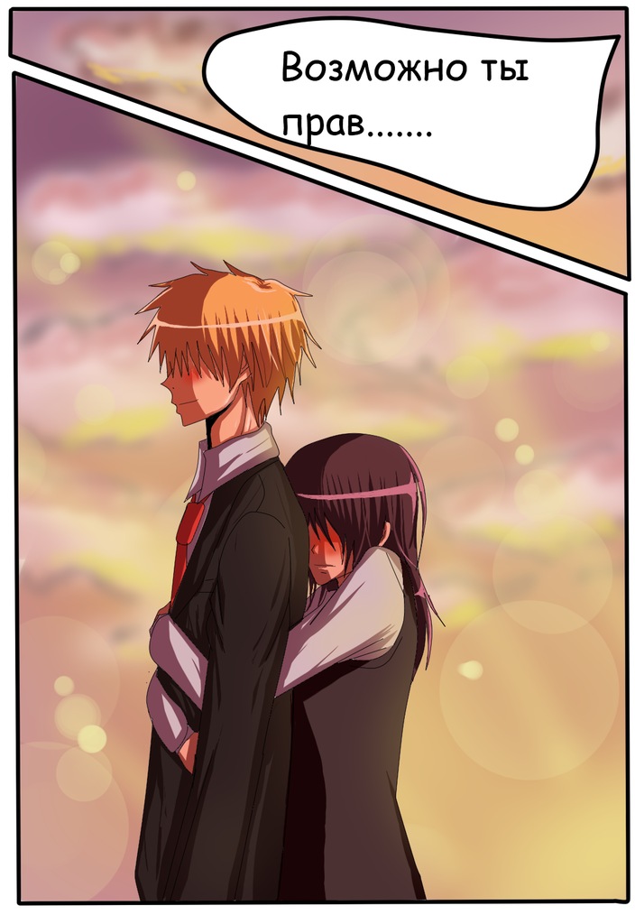 Read Горничная Усуи Такуми Manga Online