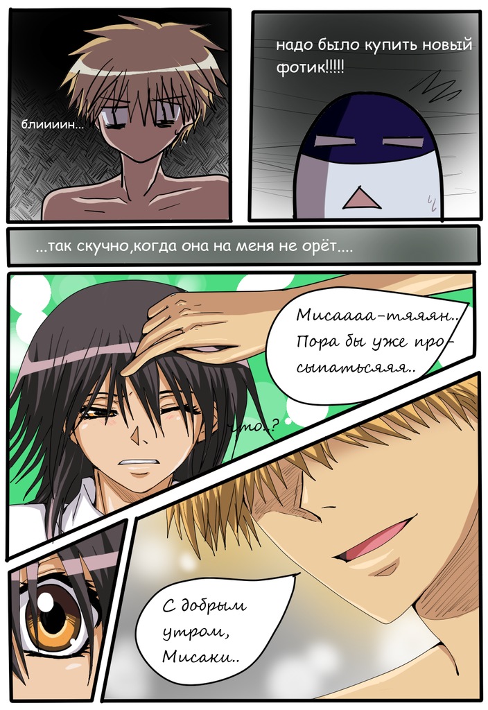 Read Горничная Усуи Такуми Manga Online