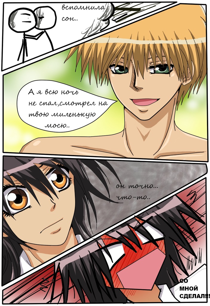 Read Горничная Усуи Такуми Manga Online