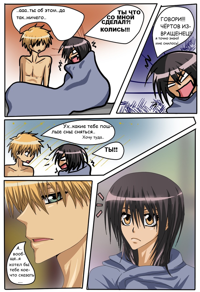 Read Горничная Усуи Такуми Manga Online