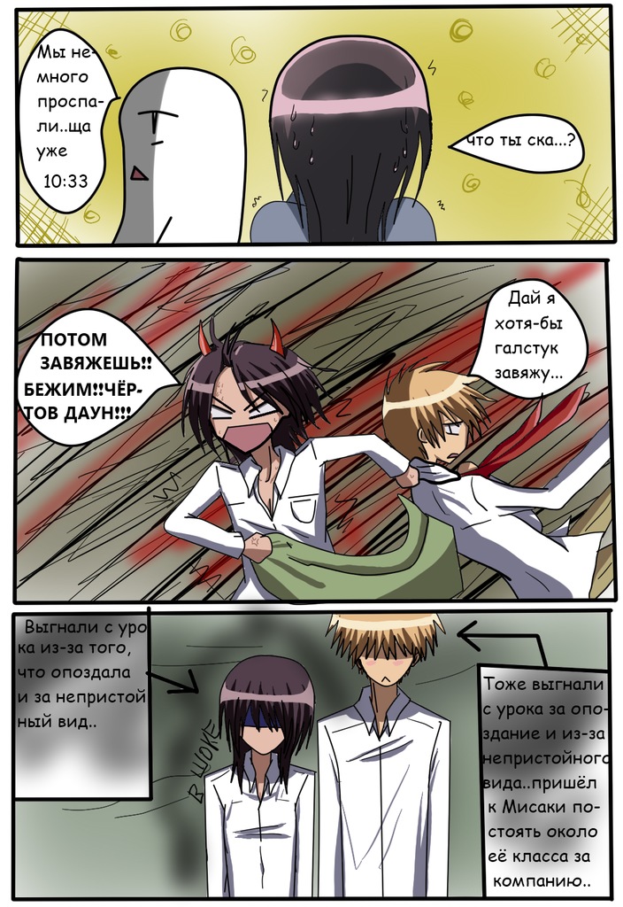 Read Горничная Усуи Такуми Manga Online