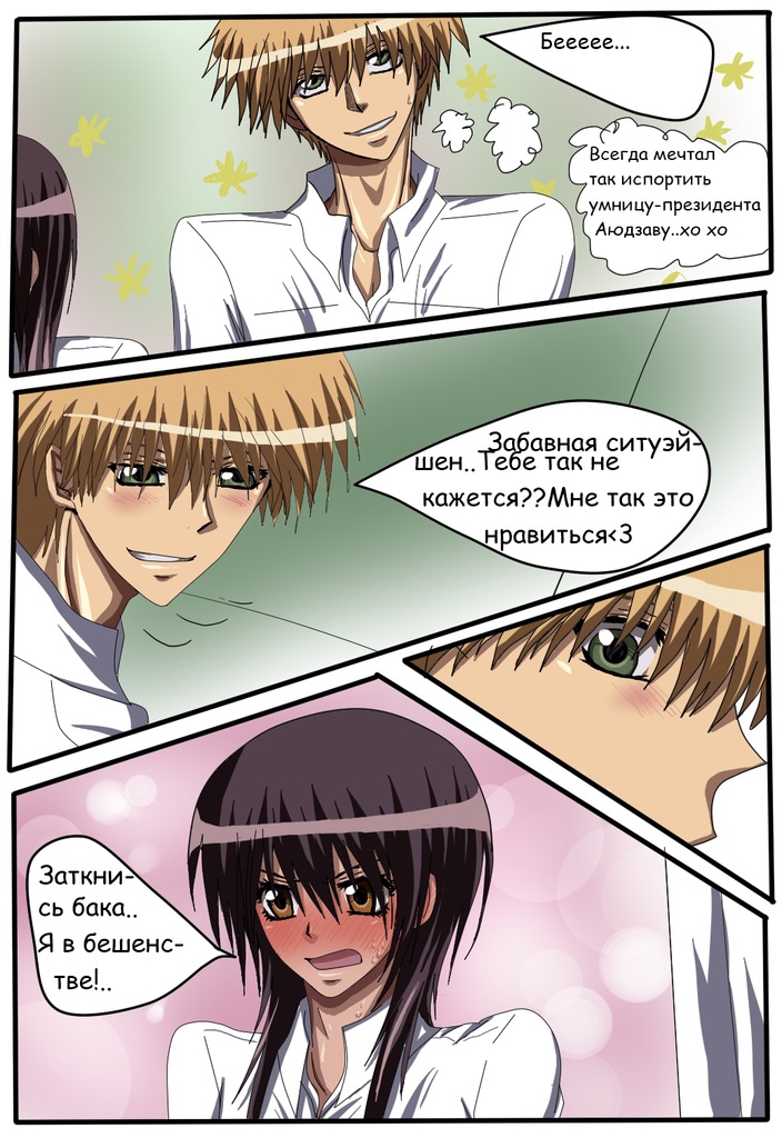 Read Горничная Усуи Такуми Manga Online