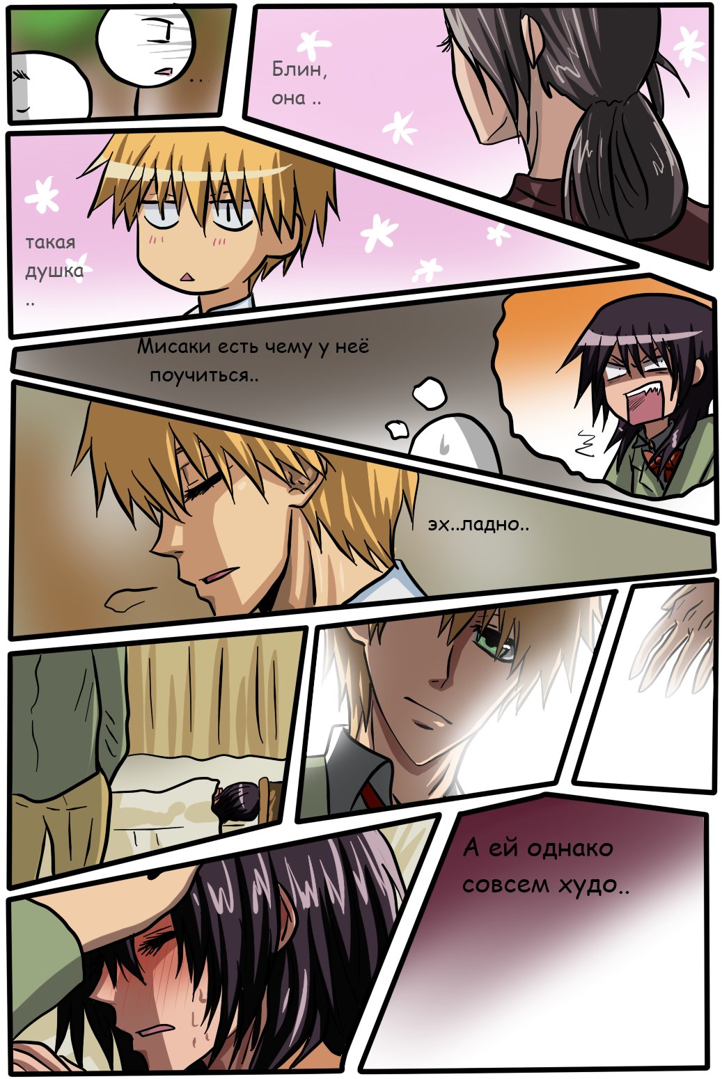 Read Горничная Усуи Такуми Manga Online