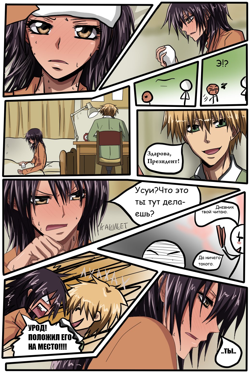 Read Горничная Усуи Такуми Manga Online