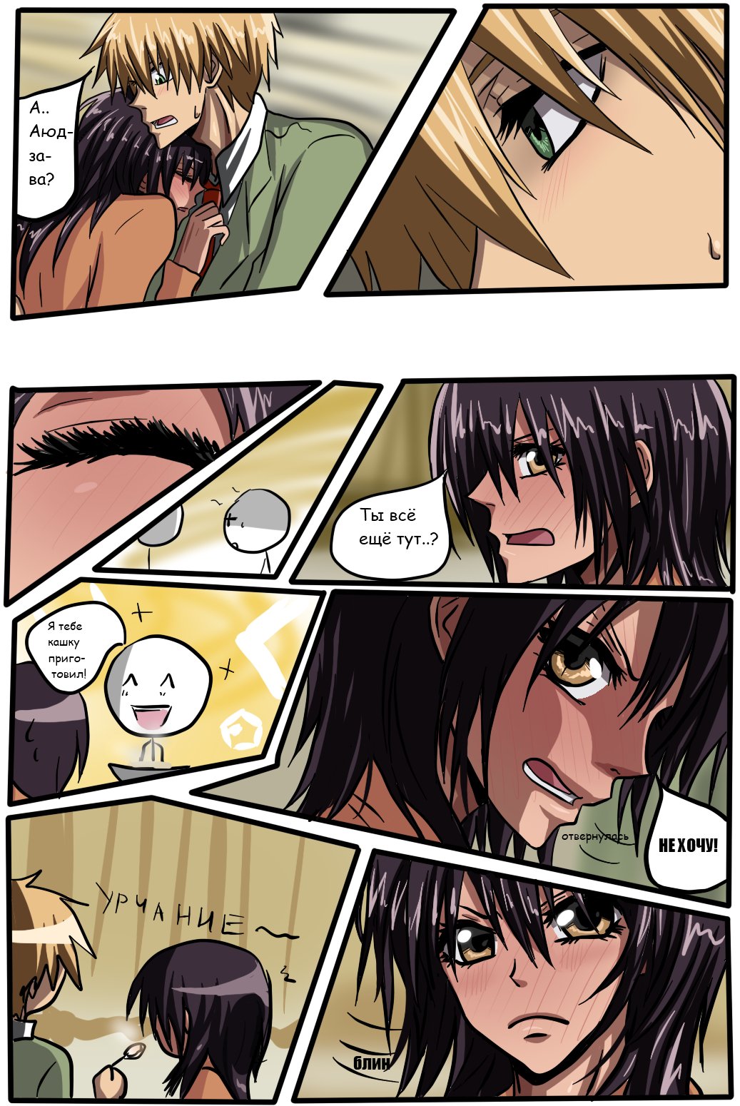 Read Горничная Усуи Такуми Manga Online