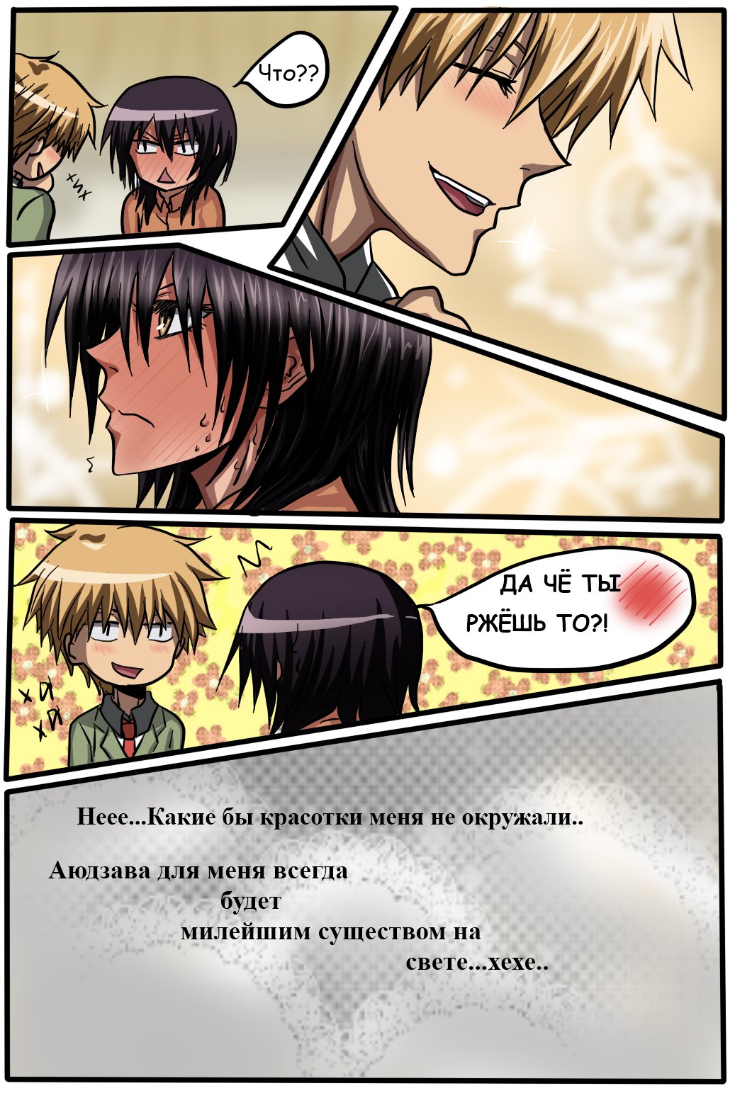 Read Горничная Усуи Такуми Manga Online