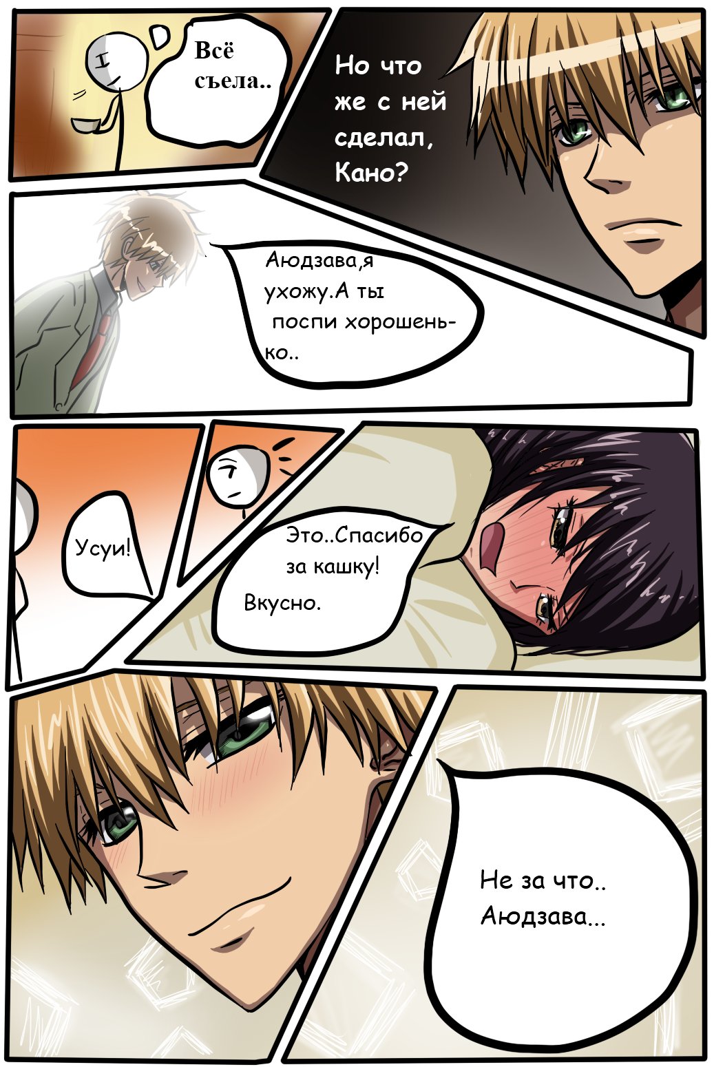 Read Горничная Усуи Такуми Manga Online