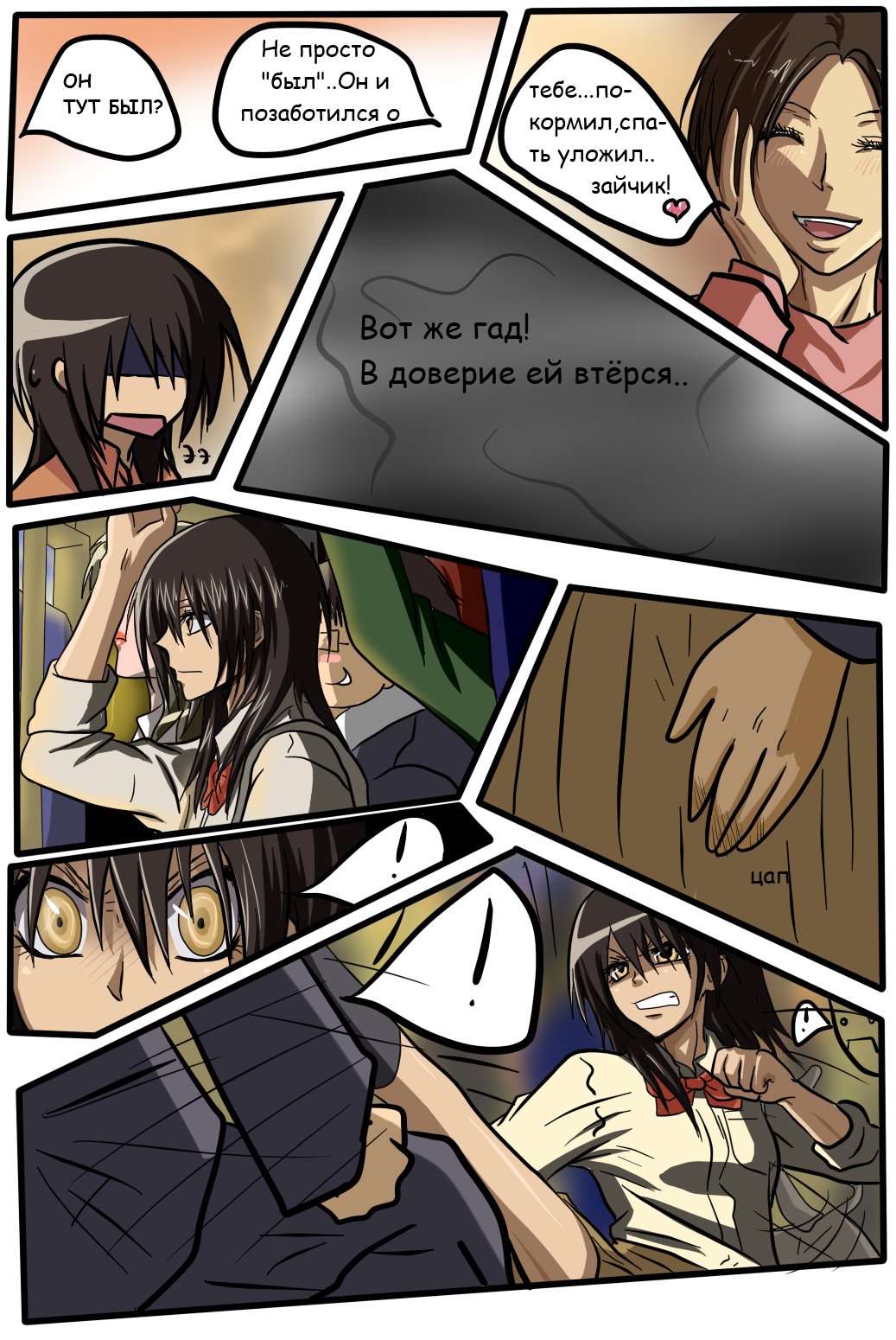 Read Горничная Усуи Такуми Manga Online