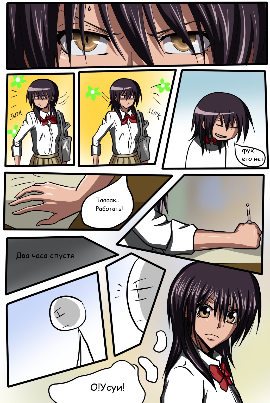 Read Горничная Усуи Такуми Manga Online