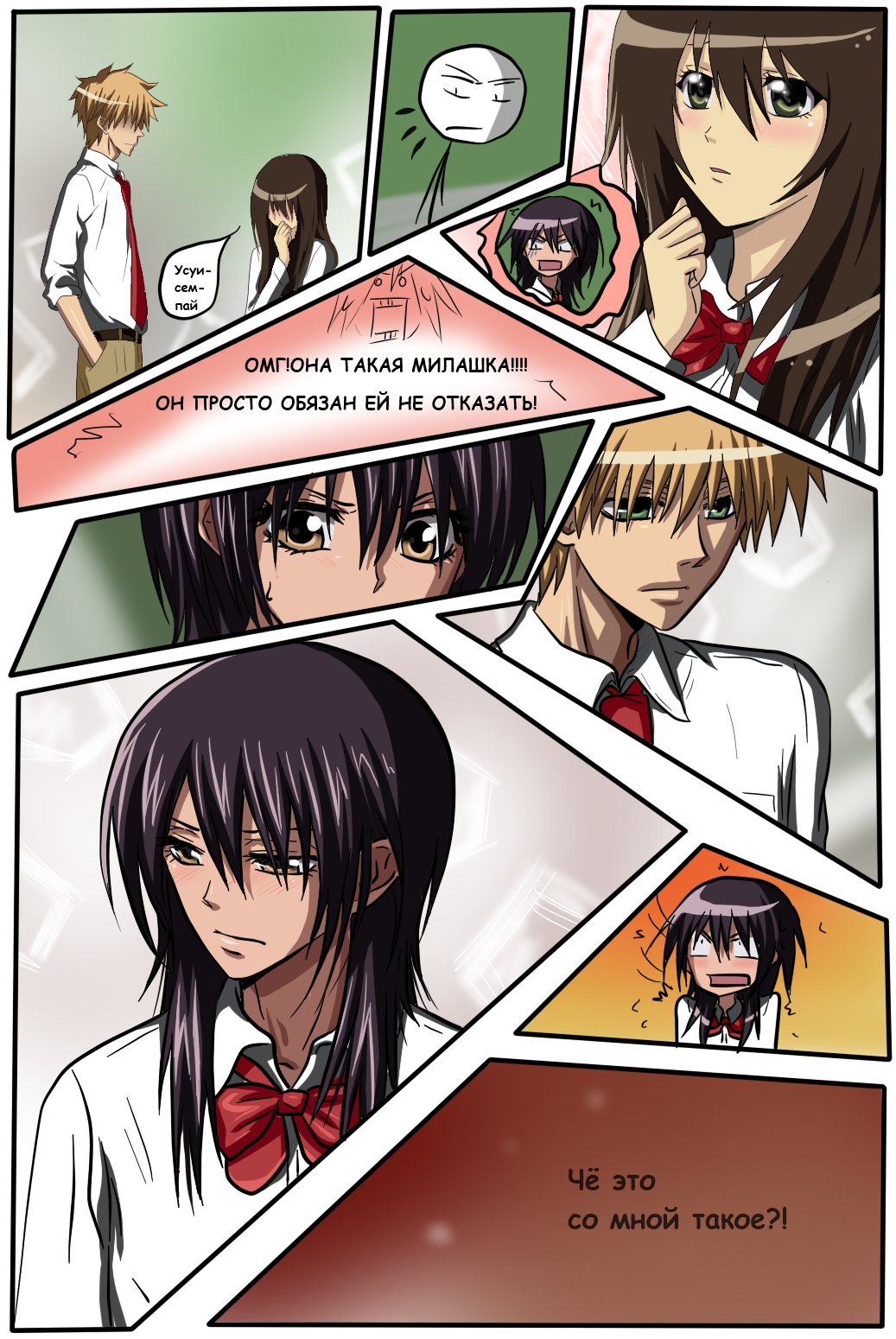 Read Горничная Усуи Такуми Manga Online