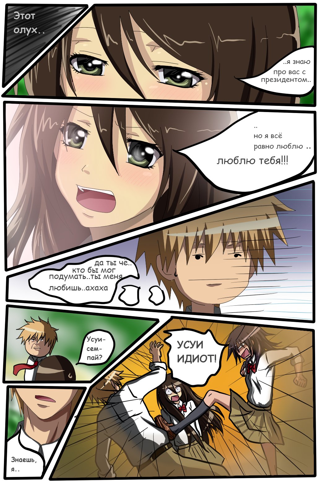 Read Горничная Усуи Такуми Manga Online