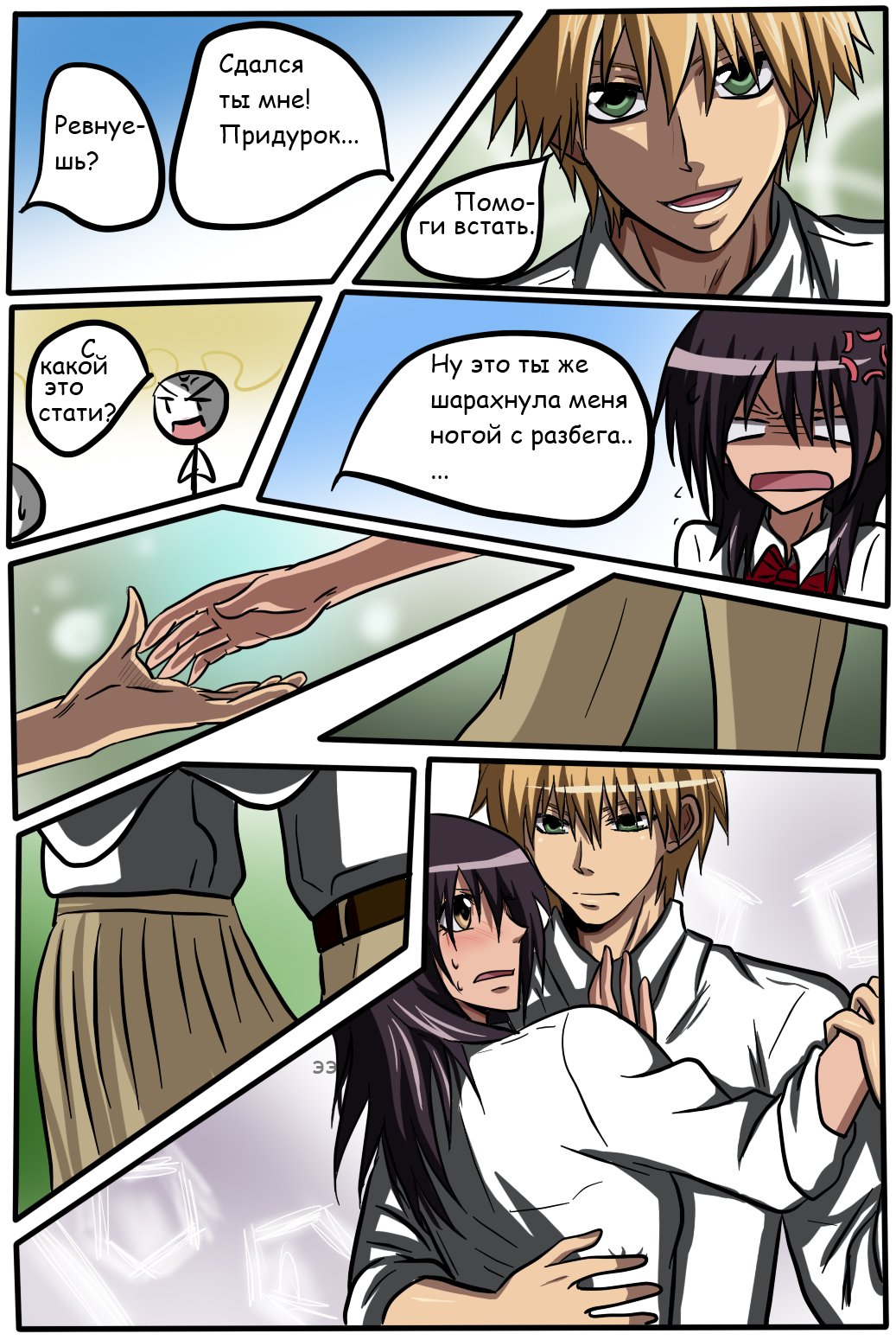 Read Горничная Усуи Такуми Manga Online